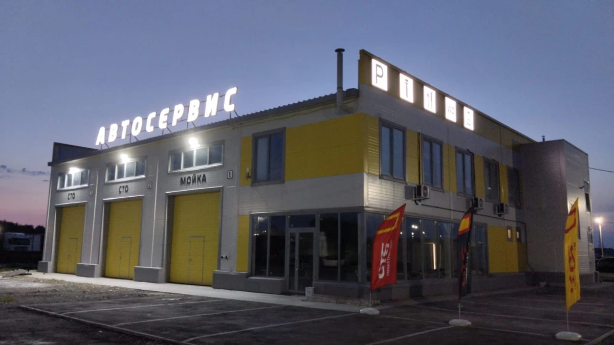 Автоцентр Новосибирск